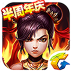 封神英雄榜 1.45.17.2693官方版