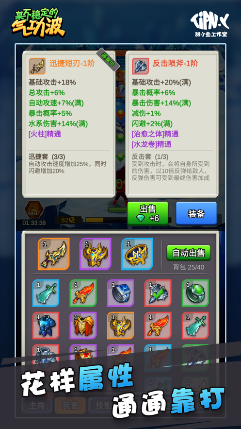 某不稳定的气功波 ios版