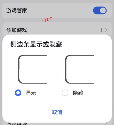 荣耀游戏管家app官方版 荣耀游戏管家app官方版