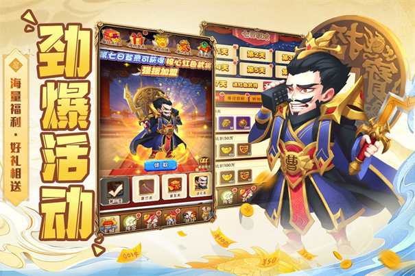 名将之路变态版
