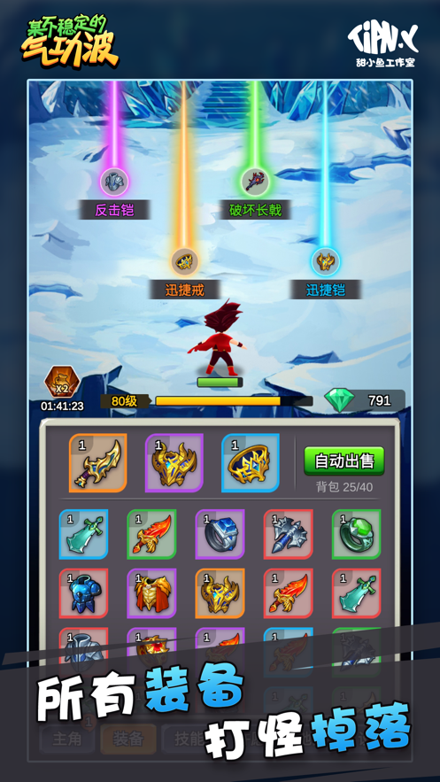 某不稳定的气功波 ios版