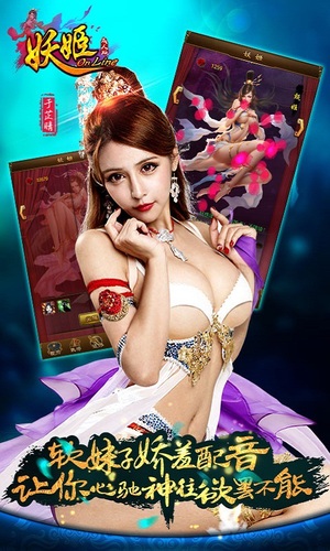 妖姬OL