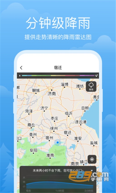 祥瑞天气app官方版下载2022最新版本v2.3.8 安卓版