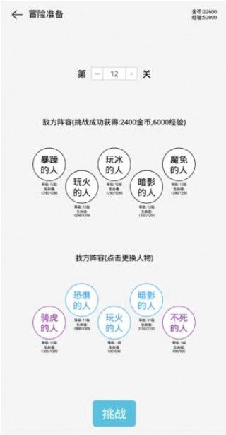 团战高手最新版