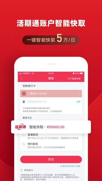 华夏基金管家