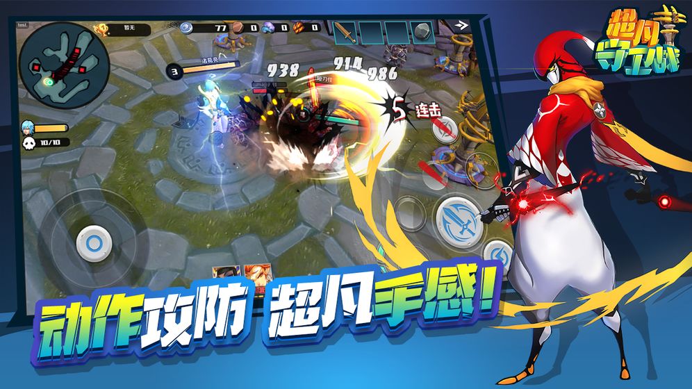 超凡守卫战最新版