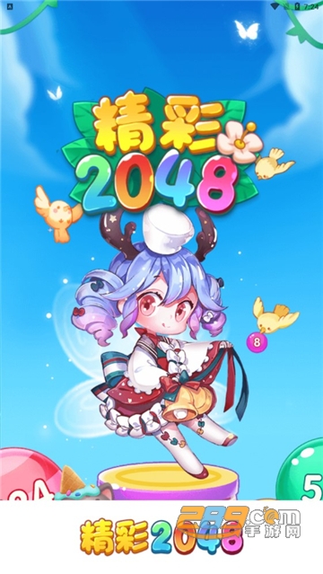 精彩2048红包版下载手机版2022最新版 精彩2048红包版下载手机版2022最新版