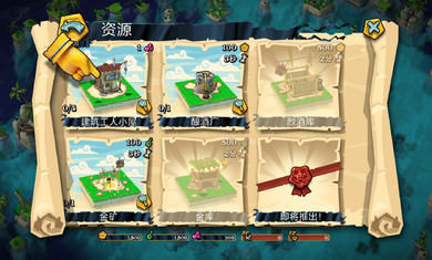 海盗掠夺官方 3.8.2版本