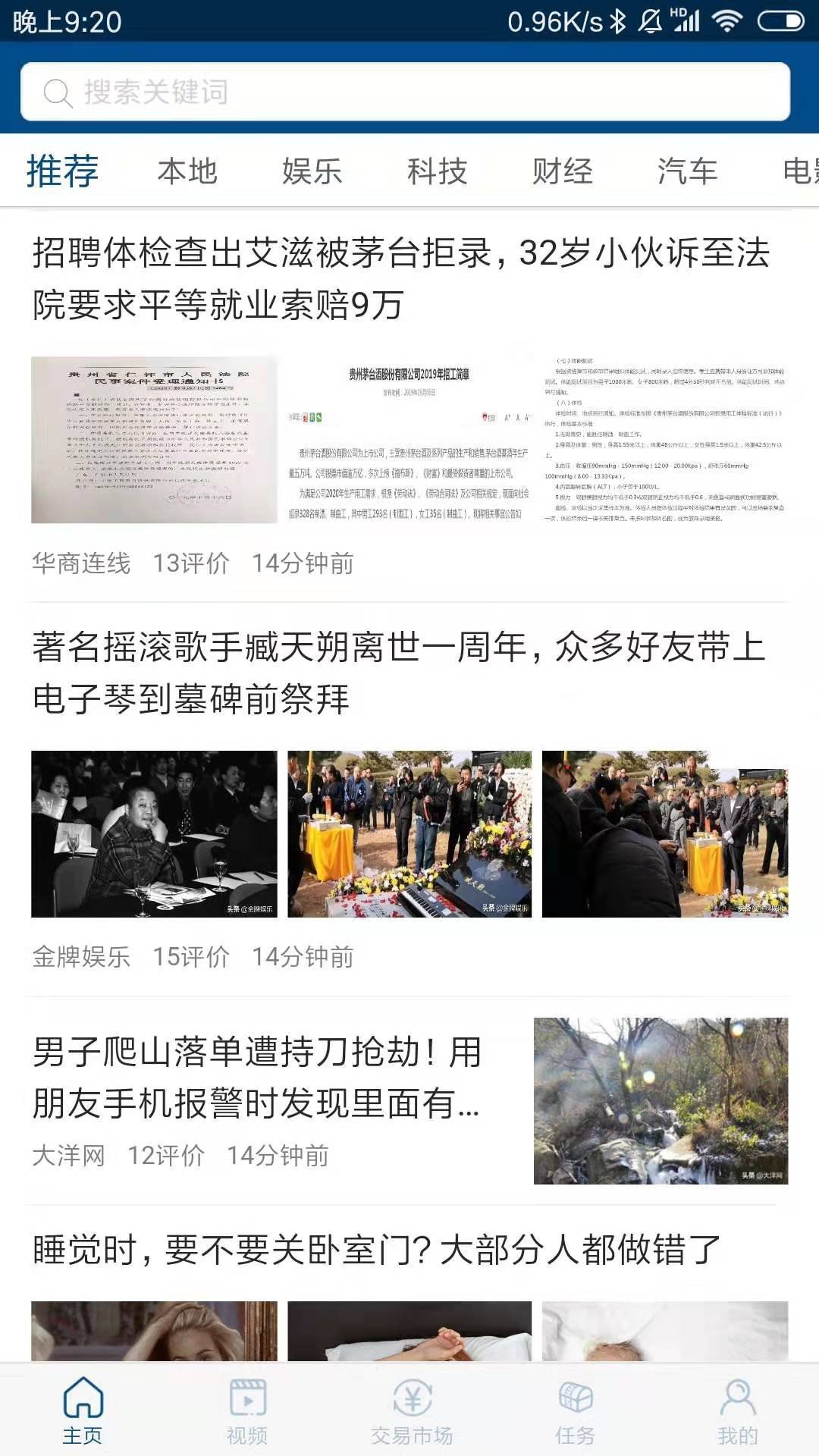 光影快报