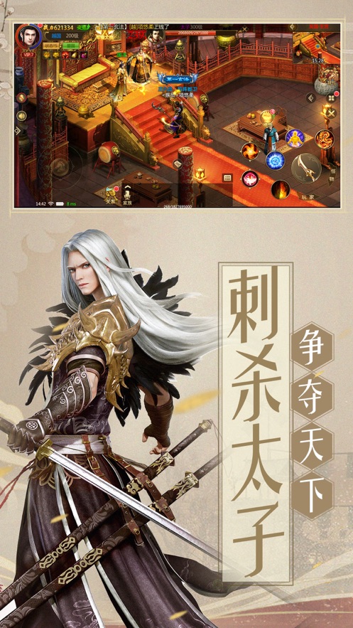 岁月征途最新版