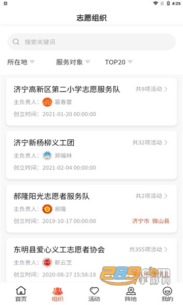 志愿山东app官方下载2024最新版v2.2.6最新版