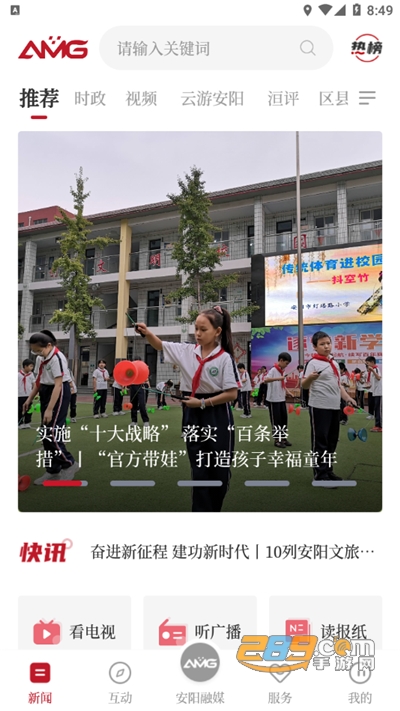 安阳融媒app官方版下载2022最新版本v1.0.2 最新版