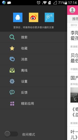 头条娱乐