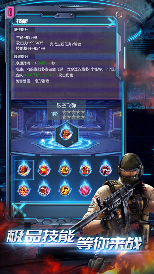 火线战场 ios版
