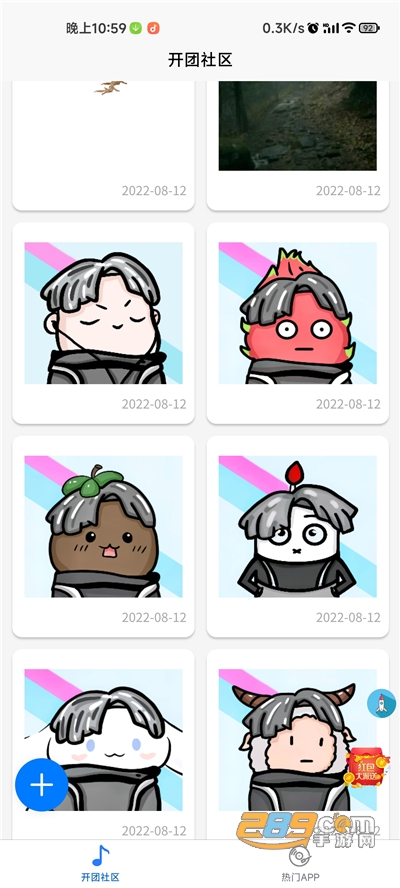 开团社区下载官方appv1.0.0官方版