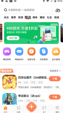 骑士助手内购app软件