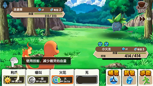 口袋妖怪复刻版