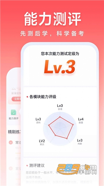 高途公考app手机版下载2022最新版 高途公考app手机版下载2022最新版