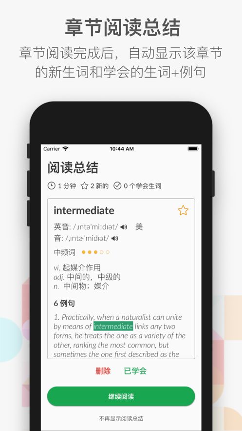 小A英语阅读app安卓版