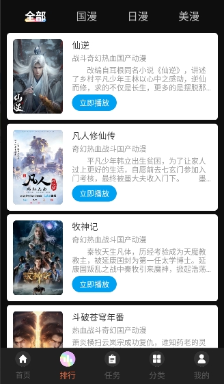 抖漫动漫imomoe