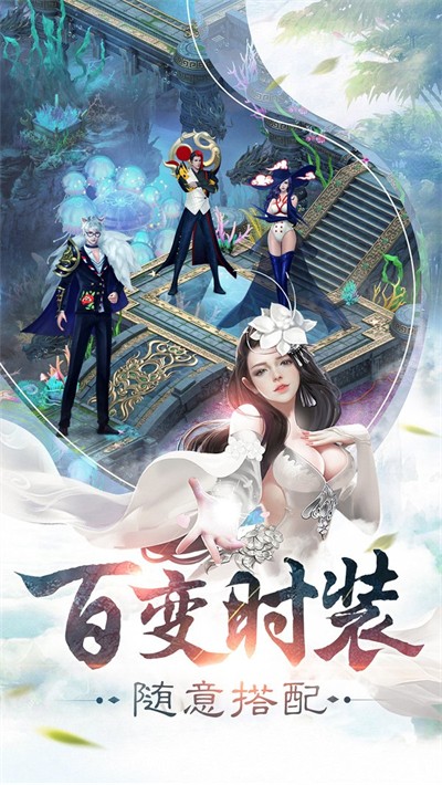 九域琉璃手游 1.1.8安卓版
