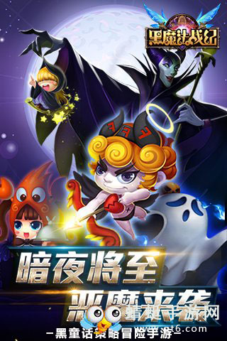 黑魔法战纪 1.0九游版