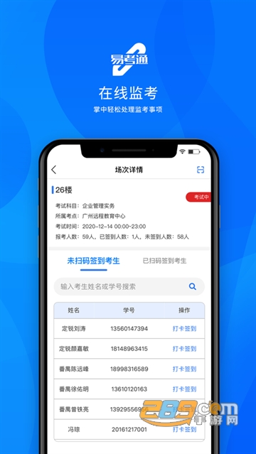 易考通app下载手机版2022官方最新版v1.0.10安卓版