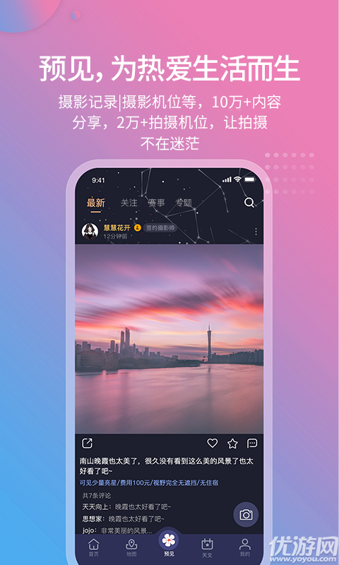 莉景天气
