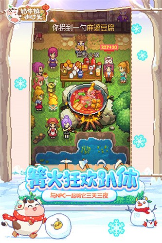 奶牛镇的小时光最新版