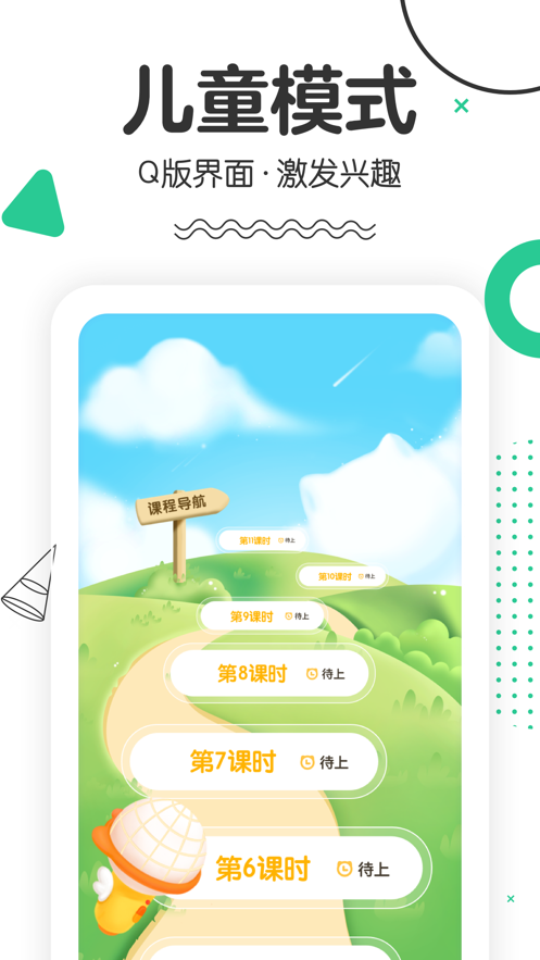 口才喵 ios版