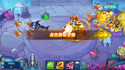 华人捕鱼最新版