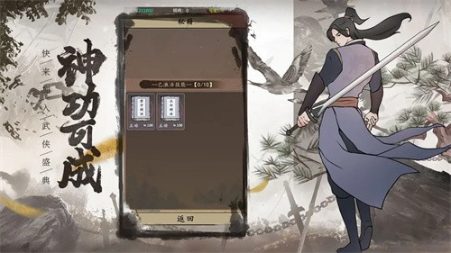 武林盛典