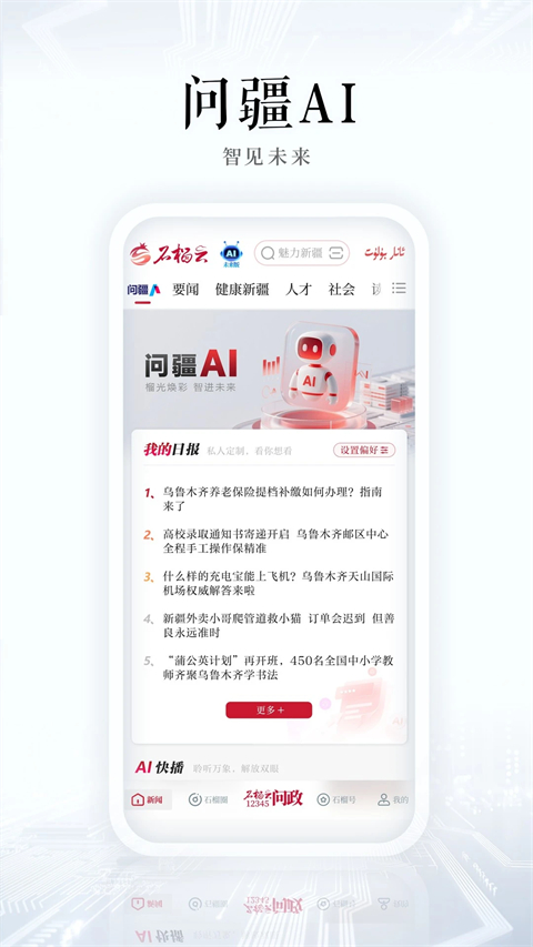 石榴云
