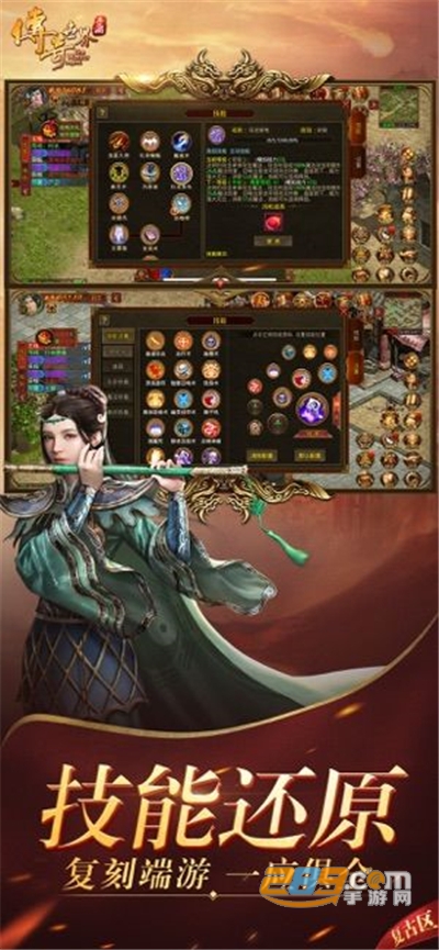 传奇世界元神版下载2022最新版v5.4.0.14官方版
