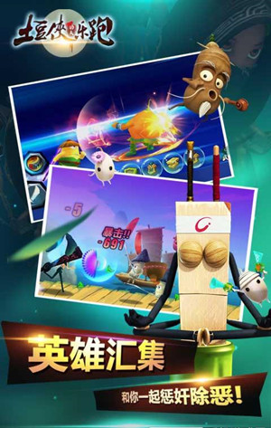 土豆侠功夫乐跑 1.0.6官方版