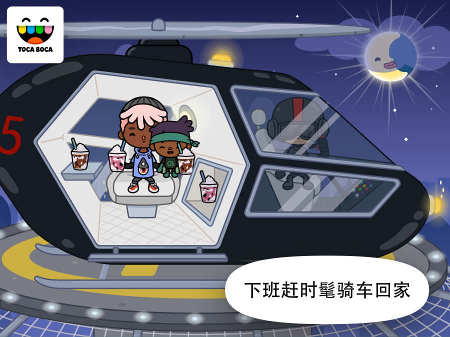 Toca Office(托卡生活：办公室) 1.0官方版