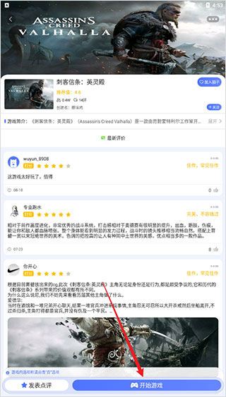 小悟云手机版