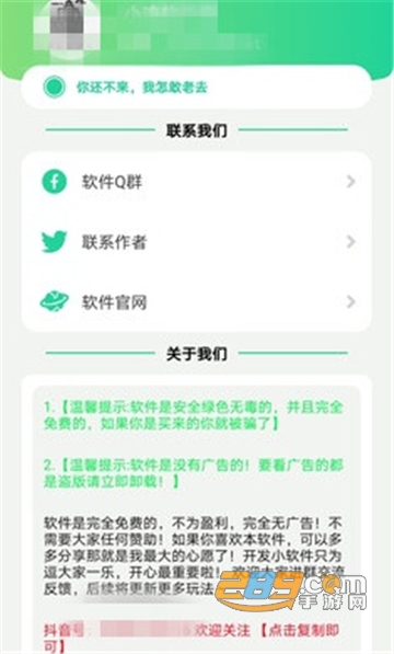 宇将军盒语音包软件安卓下载2022官方版v1.0安卓版