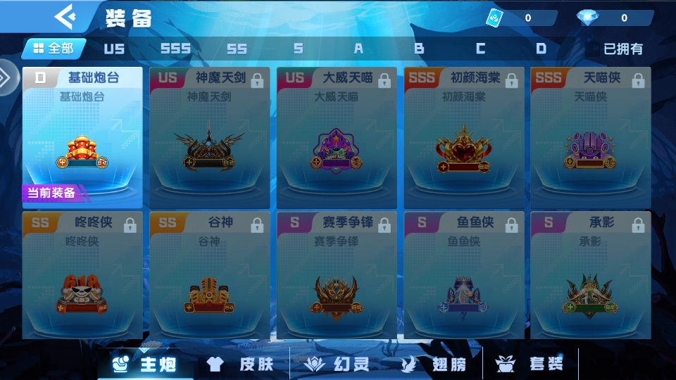 捕鱼大作战最新版本 3.12.0安卓版