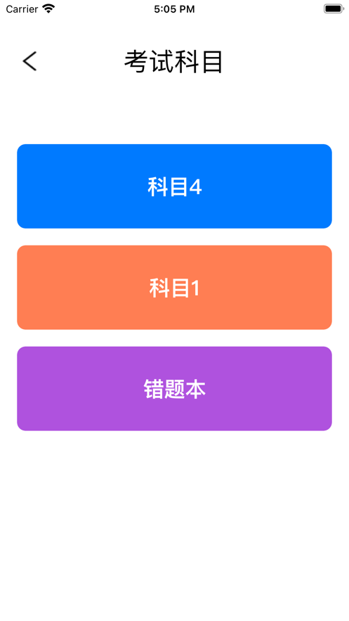 驾照考试小能手 ios版