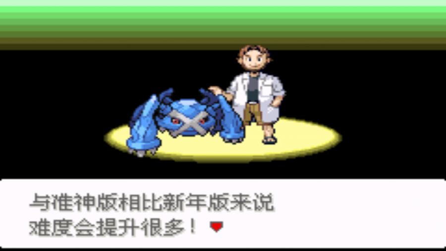 口袋妖怪 最强进化v2.5 准神版