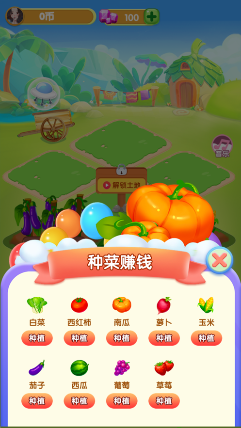 菜市场模拟器 ios版