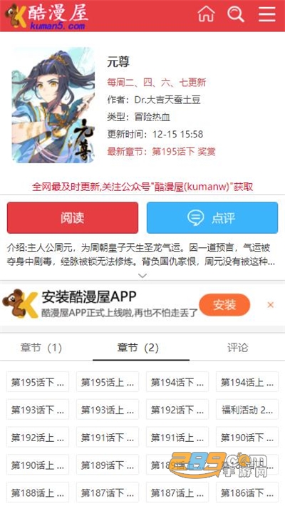 酷漫屋无广告版免费下载2022最新版本v1.6.1最新版