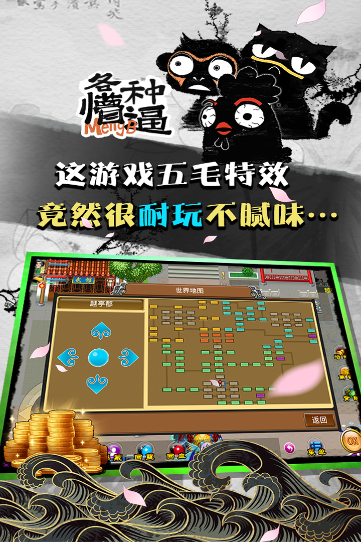 魔与道手游 4.07.75安卓版