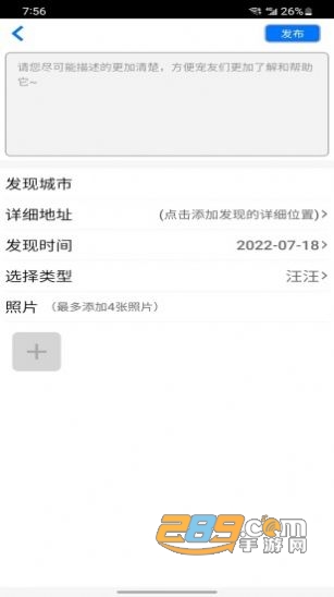 流浪宠物领养平台客户端v1.0安卓版
