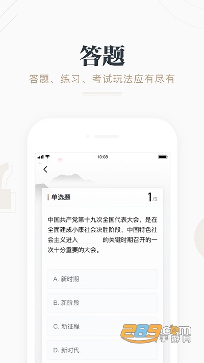 学习强国app安卓版下载2026最新版本v2.70.0官方版