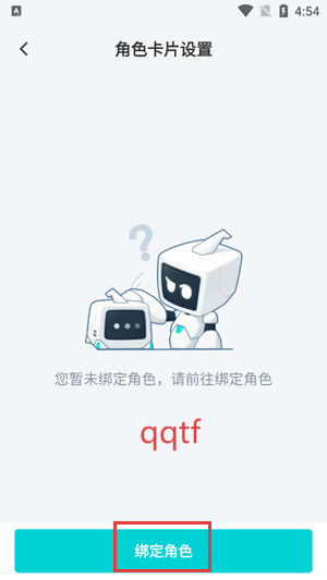 库街区官方版