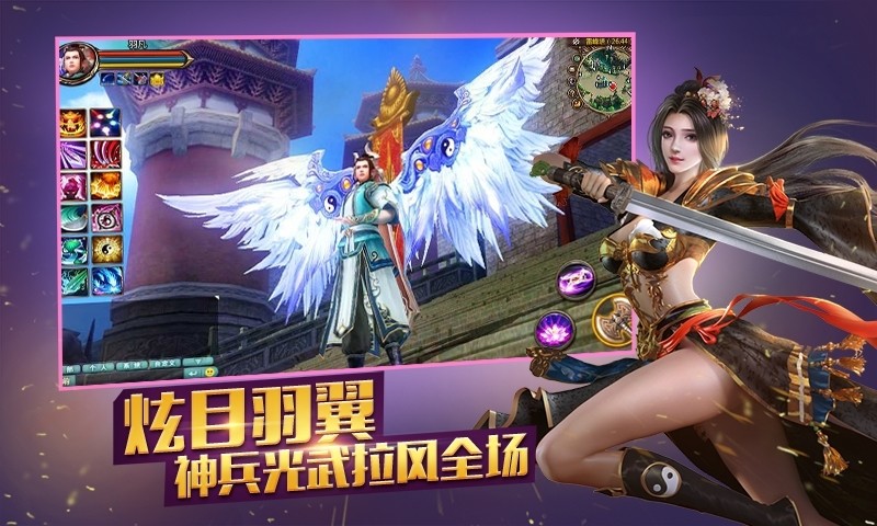 仙侠纵横 2.8.8官方版