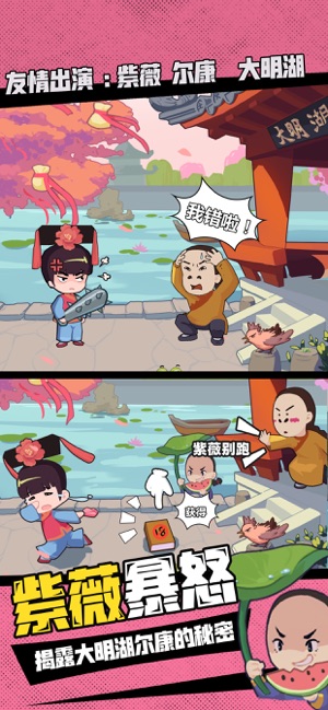 穿越寻宝记最新版