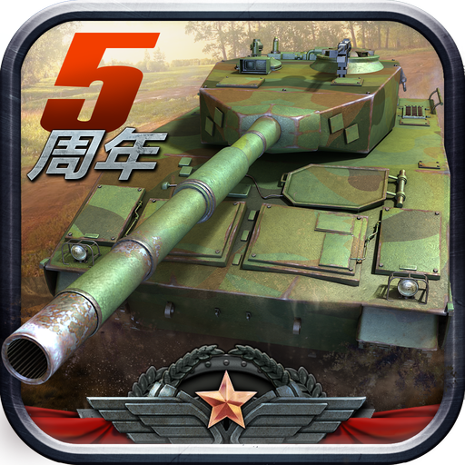 全民坦克联盟九游版本 1.2.221版本